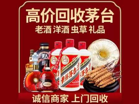 桓仁回收老酒